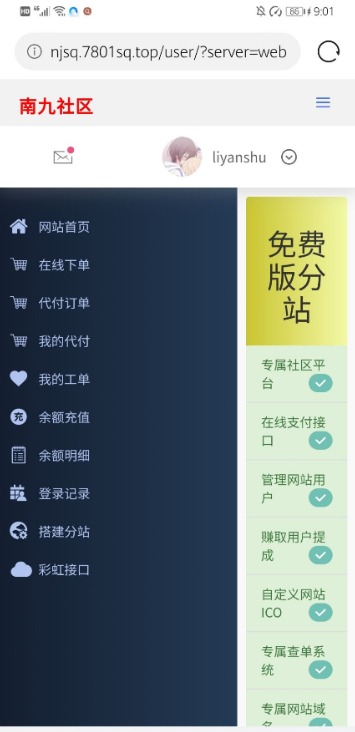 最新稳定的货源社区新版云乐购免费开源源码分享-榆桦源码网