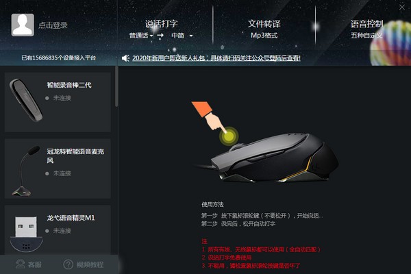 AI语音精灵v2.0 官方版下载-榆桦源码网