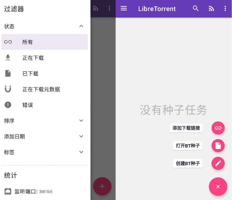 LibreTorrent 安卓下载器3.0.1-榆桦源码网
