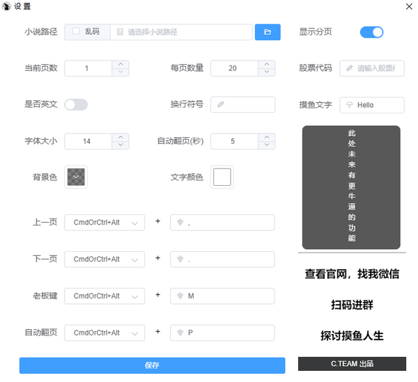 上班thief摸鱼神器v4.0.0 免费版下载-榆桦源码网