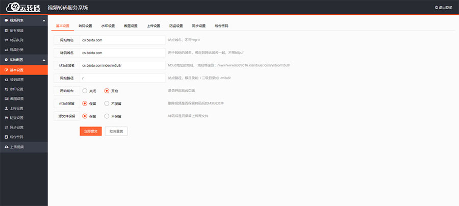 PHP双码率视频云转码服务系统源码 m3u8切片秒切-榆桦源码网