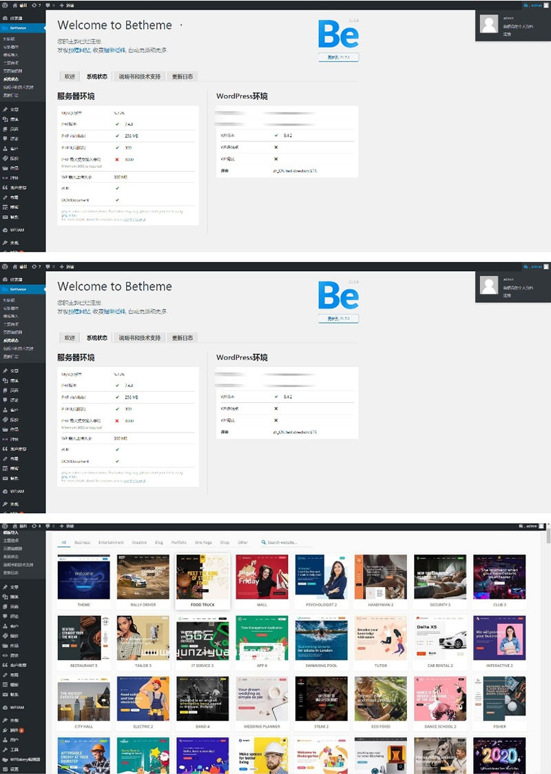 WordPress多用途电子商务博客新闻主题betheme 21.5.6版本-榆桦源码网