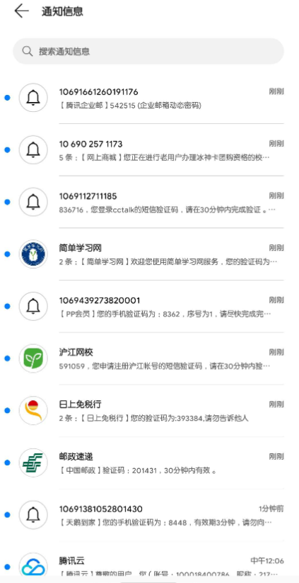 短信轰渣器搭建 源码分享-榆桦源码网
