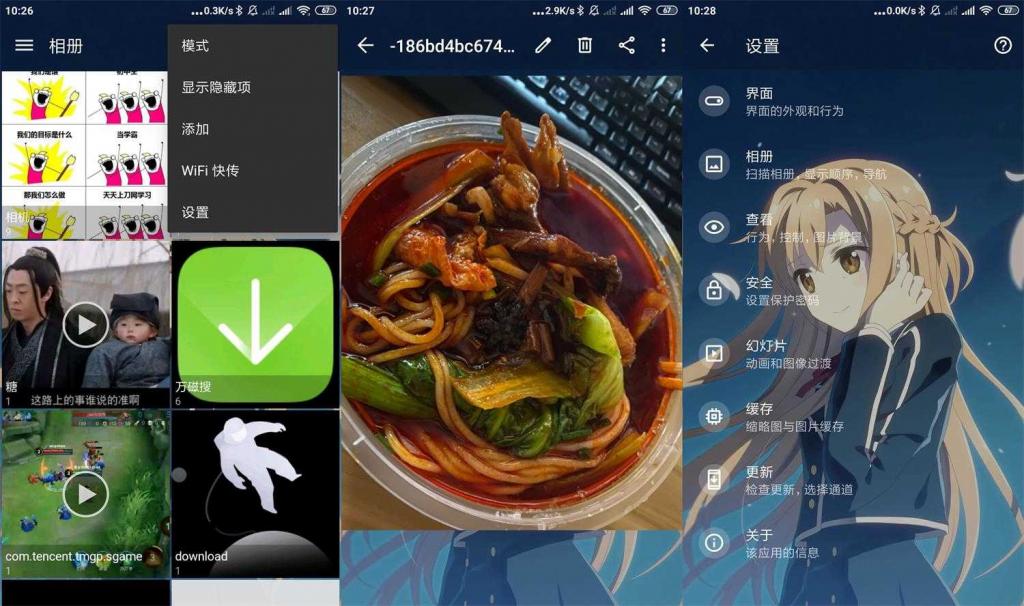 图库QuickPic v8.5.7魔改版-榆桦源码网