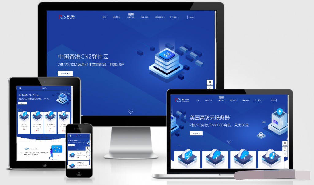 智简魔方财务idc销售系统主题模板-仿桔子自适应主题应-榆桦源码网