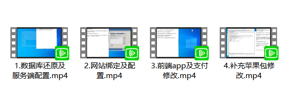 【视频教程】红永利超详细搭建教程/永利系基本通用 【视频教程】红永利超详细搭建教程/永利系基本通用