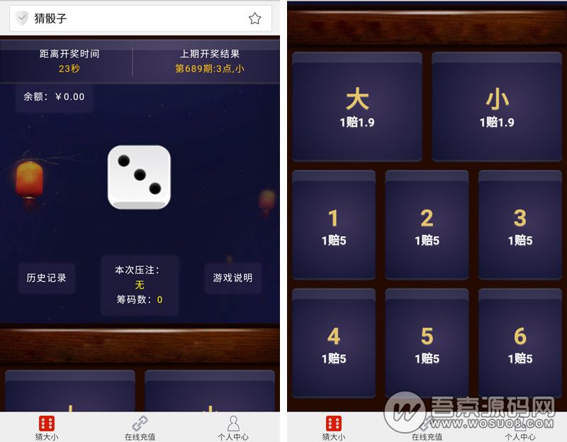 二次开发H5猜骰子源码 猜大小游戏源码,微信H5小游戏 大小单双分-榆桦源码网