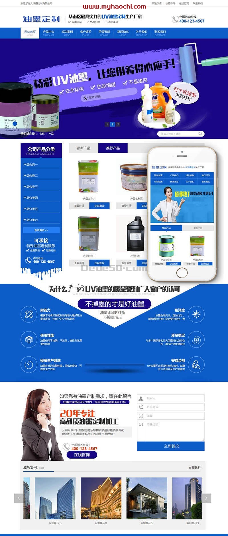 油墨研发打印机定制企业销售类网站源码 dedecms织梦模板 (带手机端)-榆桦源码网