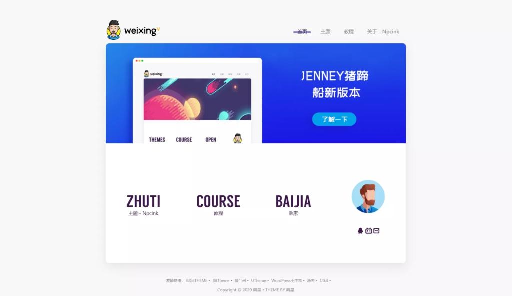 JenneyBRO – 模块化wordpress博客主题-榆桦源码网