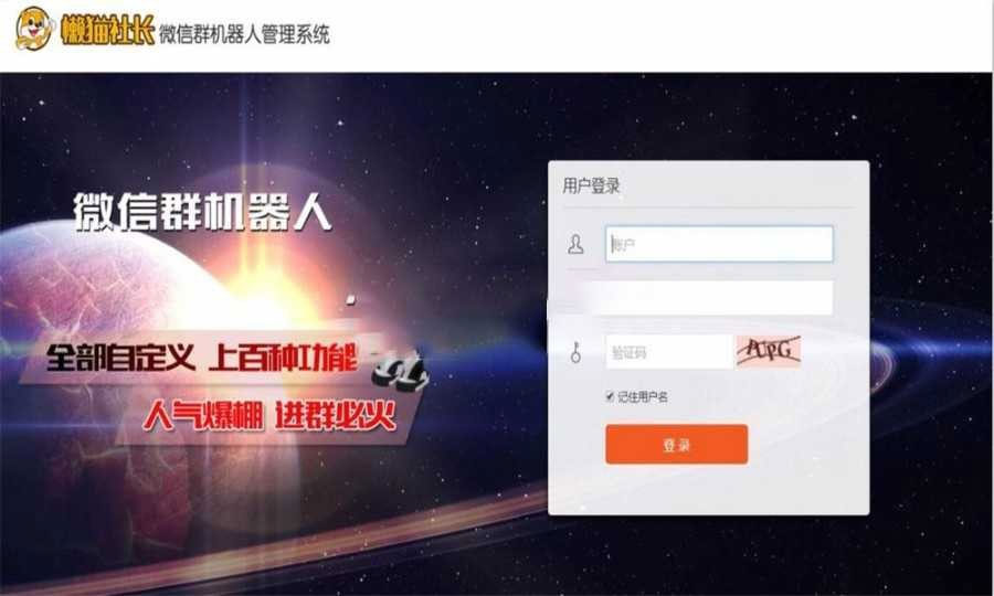 微信群机器人自动管理系统源码-榆桦源码网