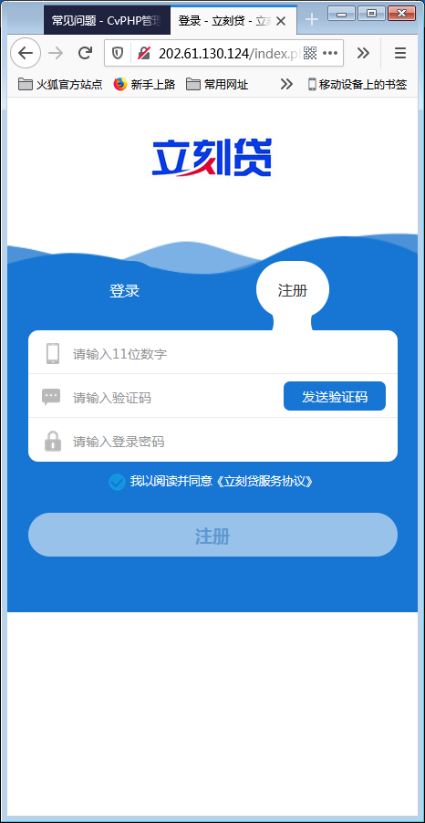 【榆桦亲测】-新版小额现金贷小额借贷网络贷款平台系统源码-榆桦源码网