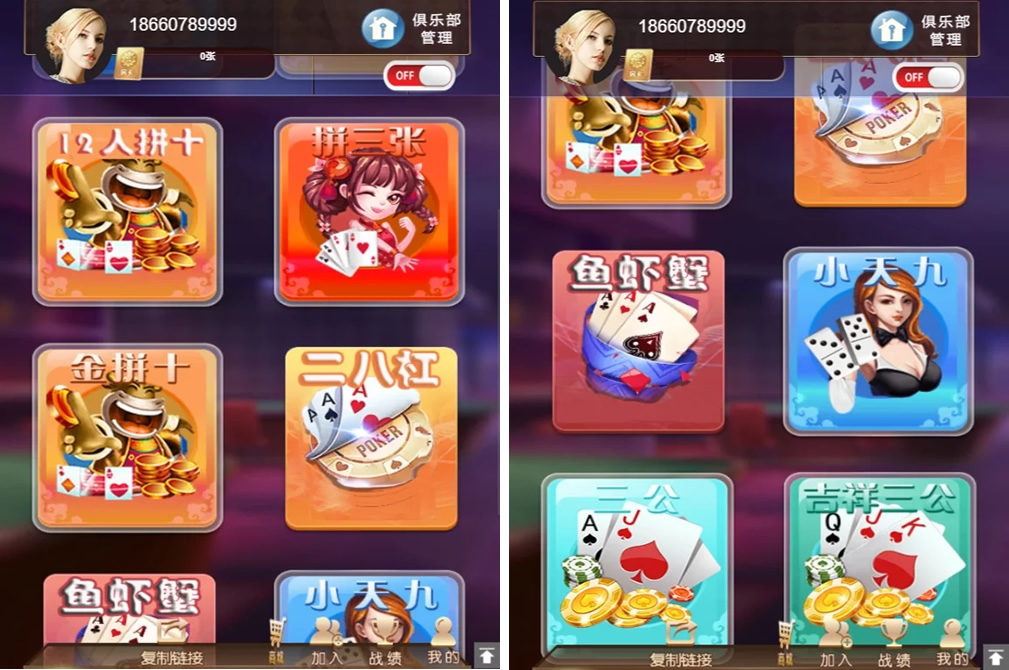 小苏H5大联盟4.0源码 无加密无需授权 脱离微信+带机器人+可封装APP 附带视频教程-榆桦源码网