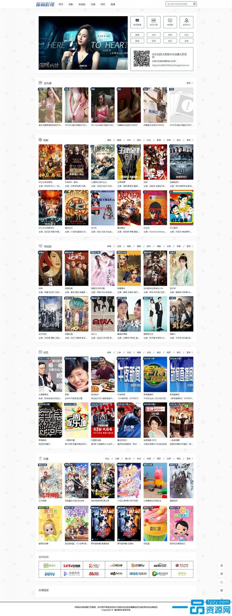 MKcms4.4.3仿品优影视网站系统完整开源版自动采集可设置视频收费-榆桦源码网