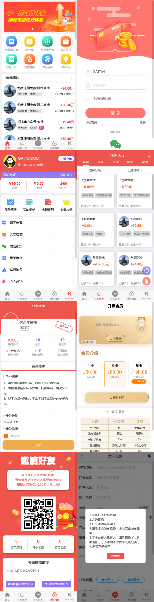 2021全新开发悬赏任务兼职系统运营版源码，仿蚂蚁帮扶众人帮平台-榆桦源码网