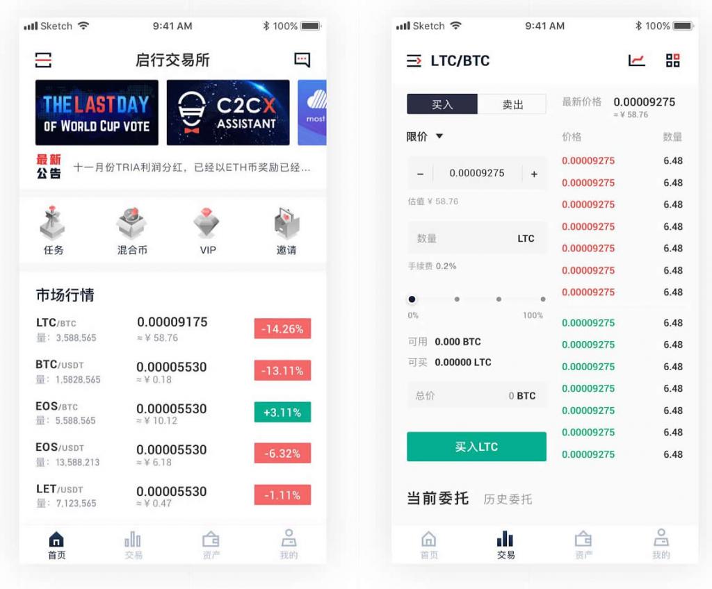 区块链JAVA数字交易所官方商业版开发级全套三端纯源码-榆桦源码网