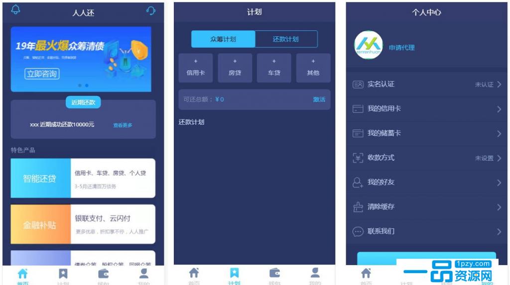 Thinkphp有钱还人人众筹模式智能还贷系统源码-榆桦源码网