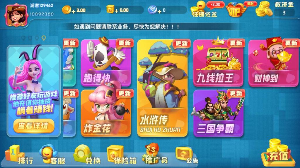 奇门猫娱乐卡通风格版 服务器直接打包-榆桦源码网