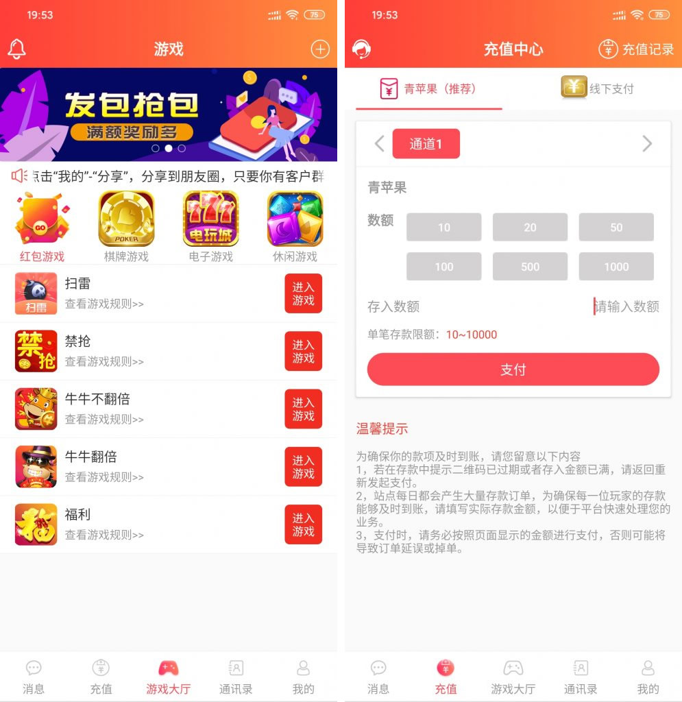 【两套红包扫雷源码】92app版红包扫雷游戏+对接娱乐城视讯 齐天大圣红包扫雷接龙禁抢修复版源码-榆桦源码网