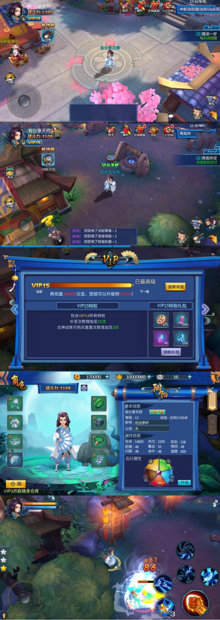 手游【天师变】大唐天师传Win版一键端+GM后台+外网教程-榆桦源码网