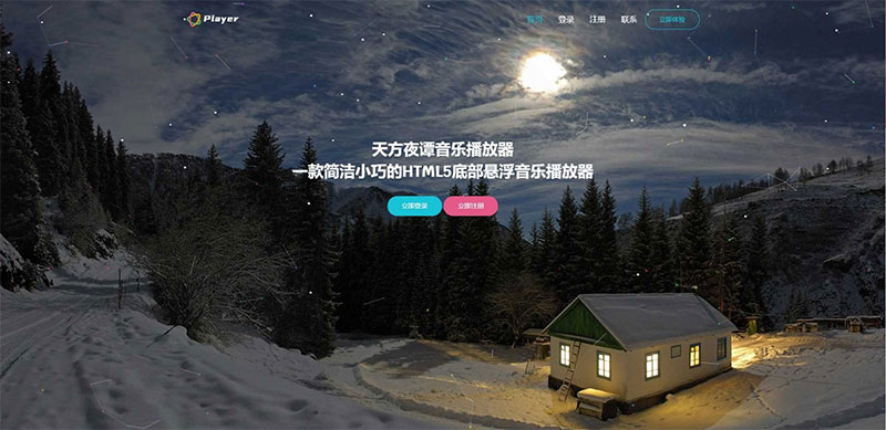 子乐云音乐播放器源码去授权版V1.2php源码-榆桦源码网