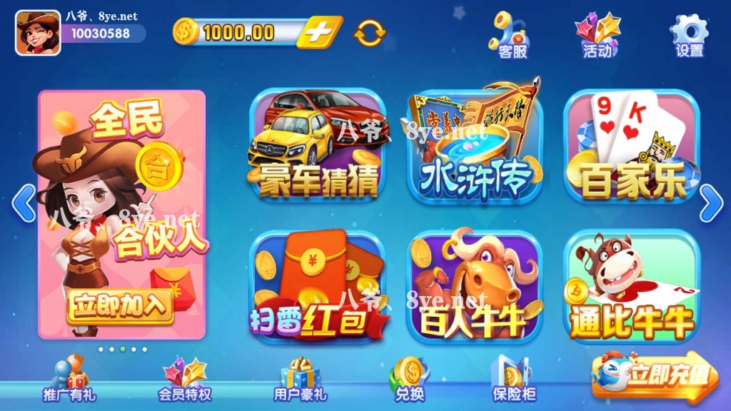 【猫娱乐之钻石版UI】热更新双端app齐全+服务器运营版打包+完整数据完美跑-榆桦源码网
