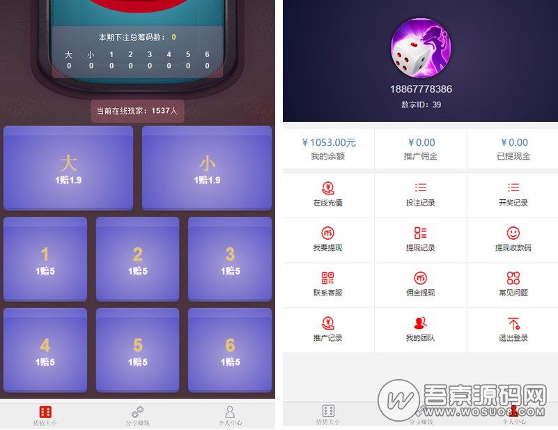 H5猜猜乐游戏源码 全新UI设计 无需公众号支持-榆桦源码网