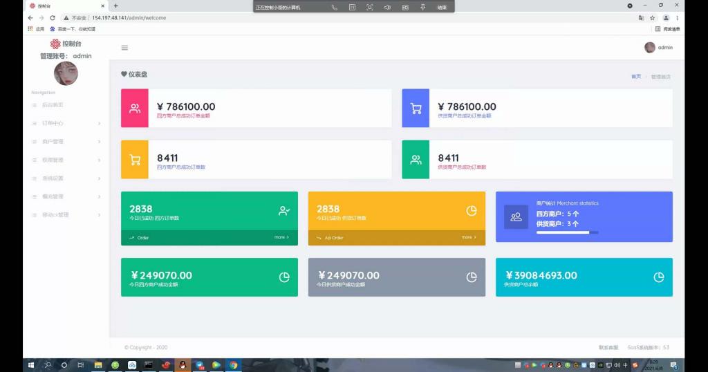 话费充值系统/话费直充/快充慢充系统-榆桦源码网