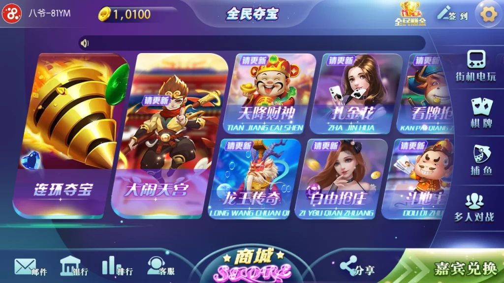傲玩全民夺宝氪金娱乐电玩城娱乐+完整数据+双端app+需要自行解密授权-榆桦源码网