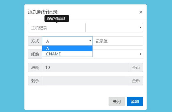 二级域名分发网站源码商业版全开源-榆桦源码网