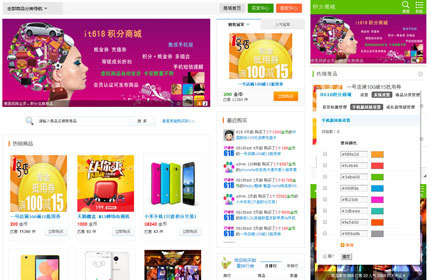 it618积分商城 v5.6-榆桦源码网