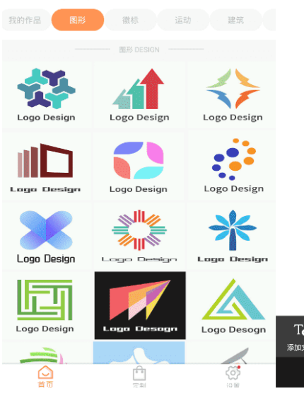 logo设计器v13.8.14专业版 全素材免费用-榆桦源码网