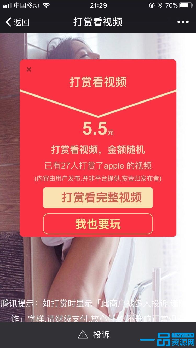 Thinkphp开发视频打赏平台源码下载-榆桦源码网