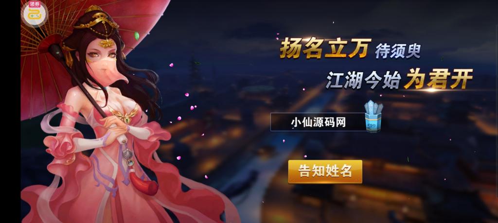 【小李飞刀】一键服务端+GM后台+安卓客户端+客户端DLL修改工具+配套教程+小仙榆桦亲测-榆桦源码网