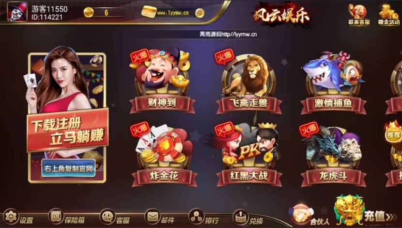 【服务器打包】创游风云娱乐完整组件 UI漂亮+双端完整-榆桦源码网