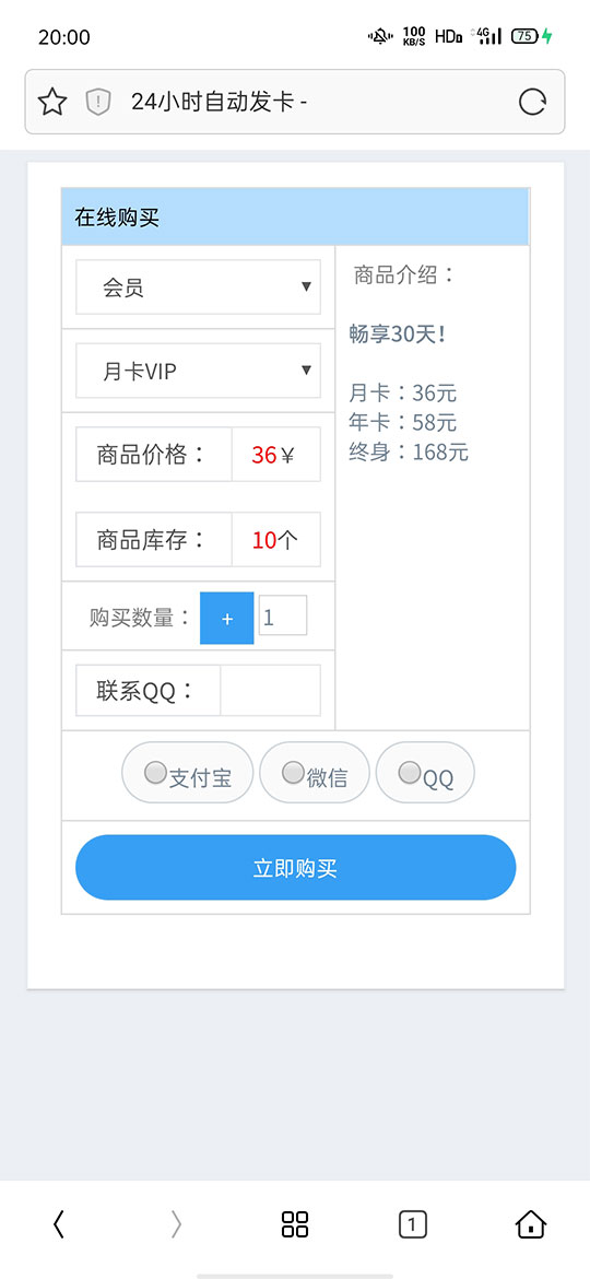 非常简洁的PHP个人自动发卡平台网站源码-榆桦源码网