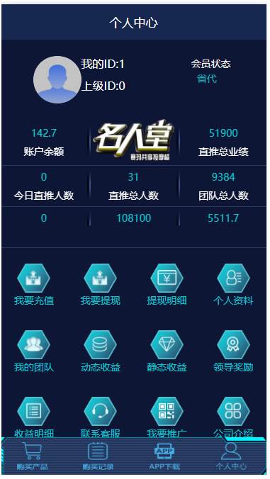共享按摩椅理财系统|金融投资理财系统-榆桦源码网