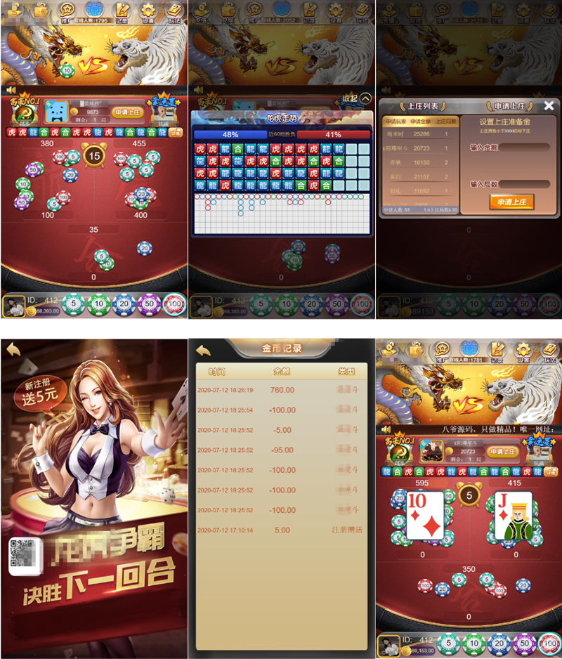 【龙虎美化版】H5环球娱乐上庄龙H俊飞版完美运营版服务器打包全解密源码+对接免签支付接口-榆桦源码网