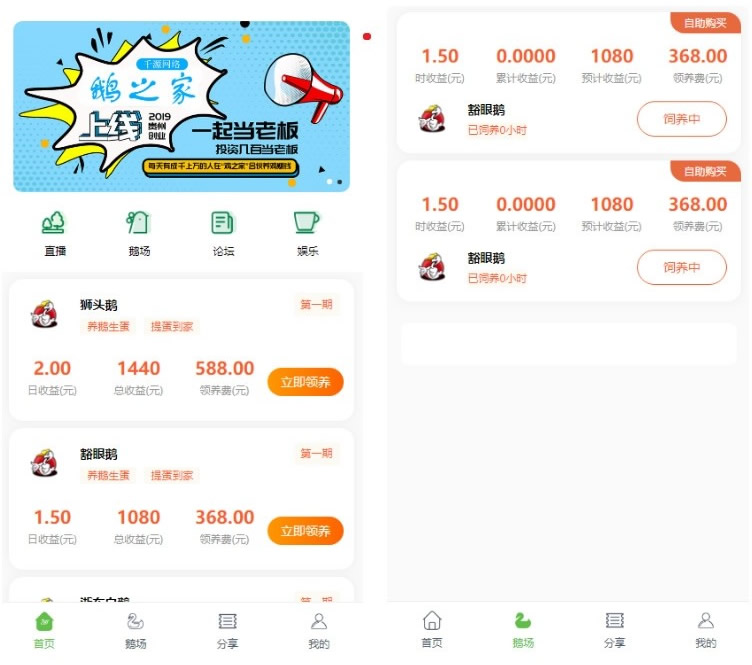二开全新UI区块链共享鹅厂理财盘系统源码-榆桦源码网