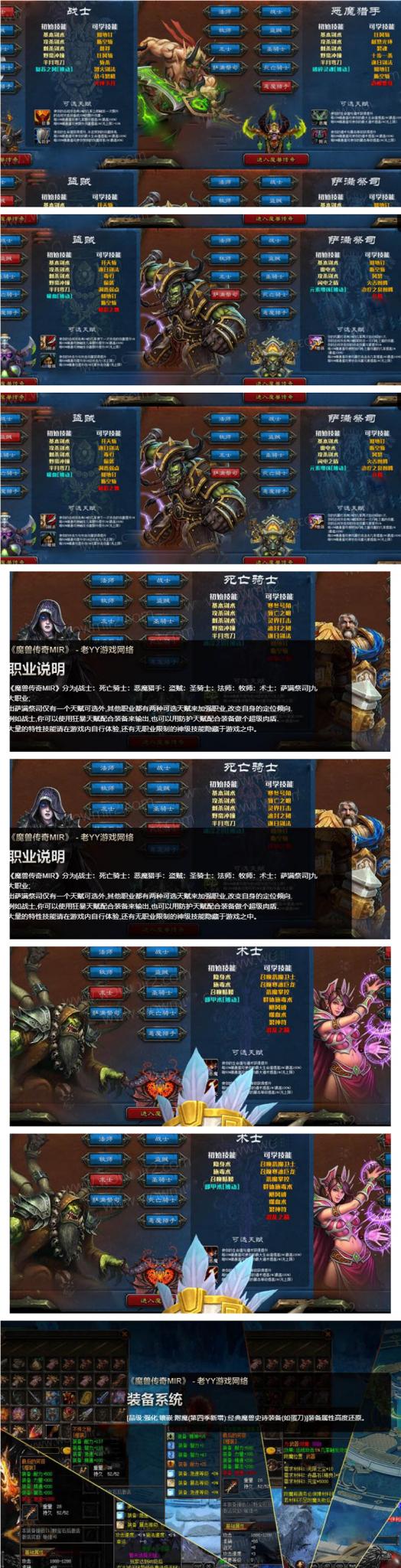 魔兽世界第八季版本-榆桦源码网