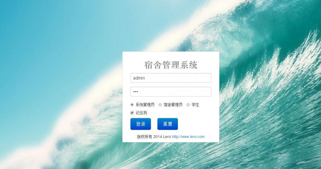 java+mysql校园学校宿舍管理系统源码-榆桦源码网