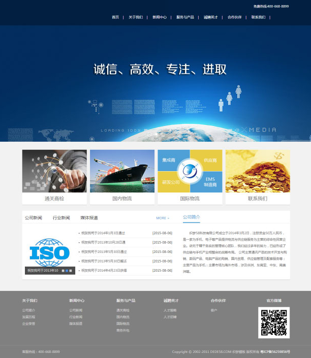投资基金融资理财服务企业网站源码 织梦dedecms模板-榆桦源码网