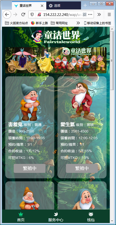 【榆桦亲测】-童话世界区块宠物源码-榆桦源码网
