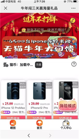 PHP全新精美UI口红机闯三关赢礼品源码-榆桦源码网