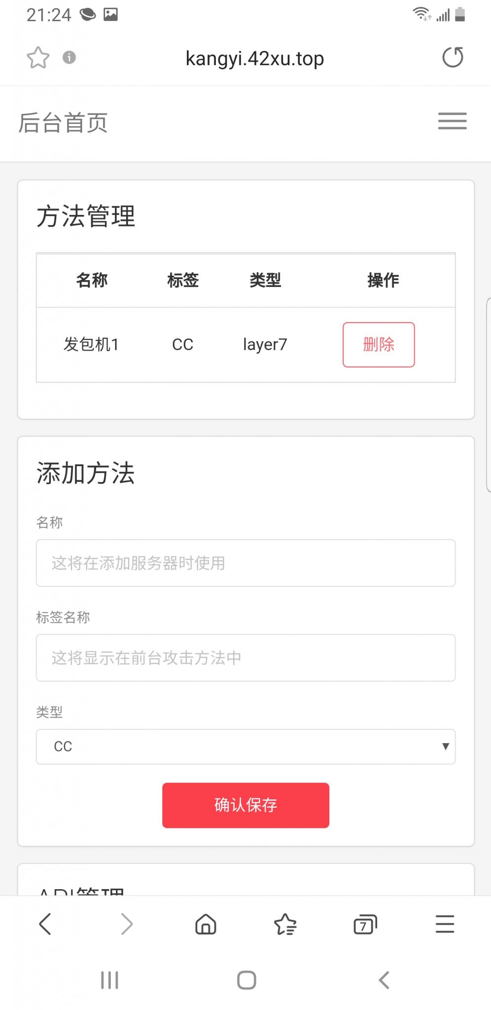 发包机api搭建教程 发包机api搭建教程