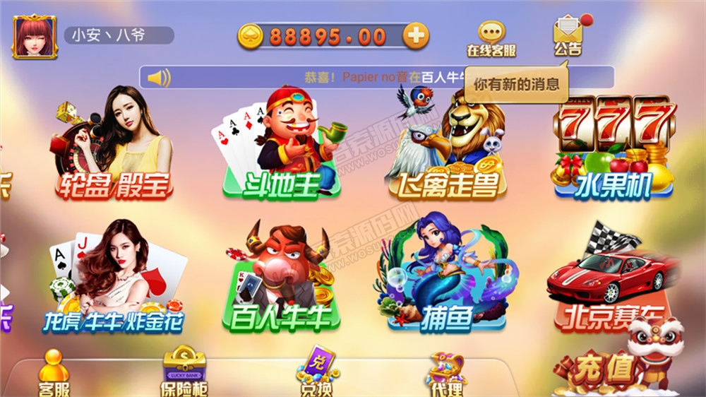 威尼斯人完整数据 服务器直接打包源码组件+视频搭建教程-榆桦源码网