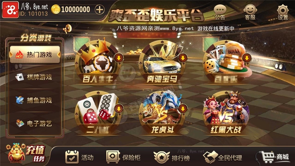 【服务器打包】创游互娱三个版本打包合集，爽歪歪+银河国际+全民娱乐版本 附视频教程-榆桦源码网