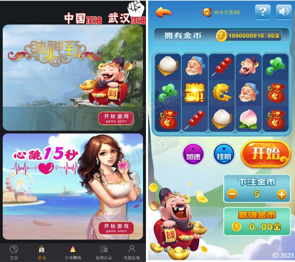 H5财神到+心跳15秒最新破解源码插图 H5财神到+心跳15秒最新破解源码插图