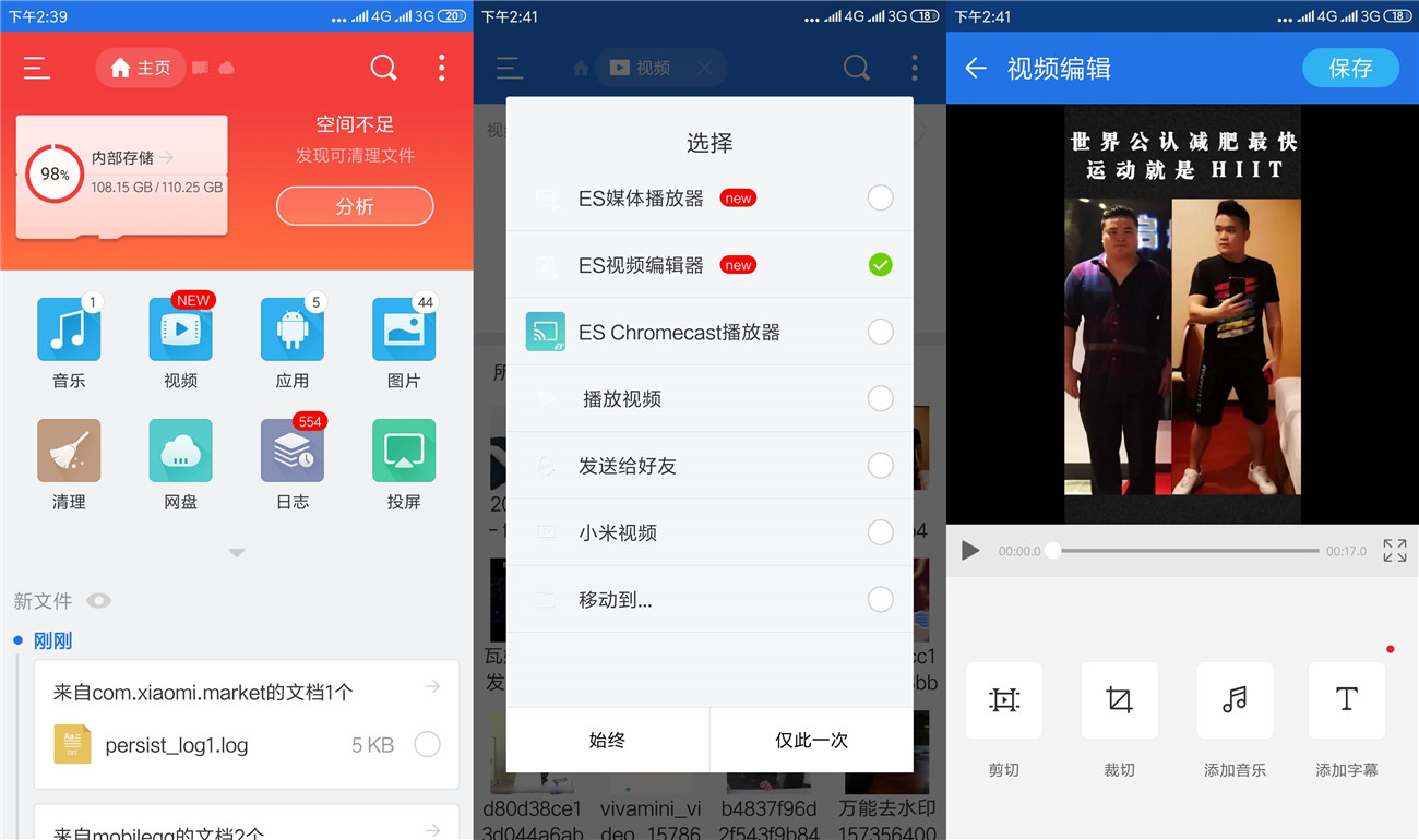 安卓ES文件浏览器v4.2.6.4-榆桦源码网