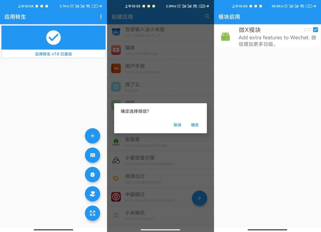 安卓应用转生v6.5.0官方版-榆桦源码网