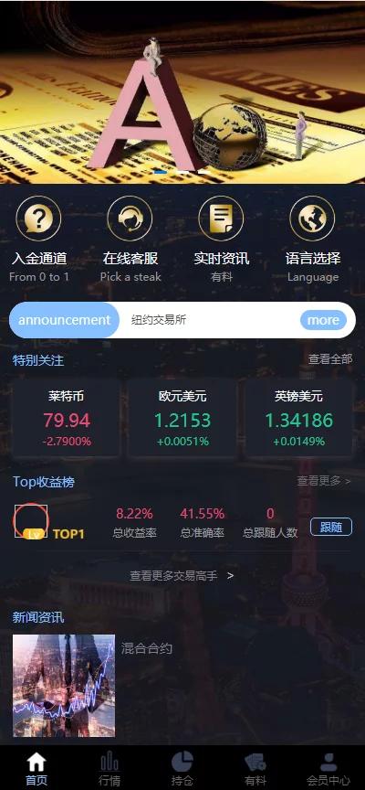 【玖胜第三版】二开玖胜/多语言/免费API线/资讯已对接/K线已修复/时间点位双面盘 【玖胜第三版】二开玖胜/多语言/免费API线/资讯已对接/K线已修复/时间点位双面盘